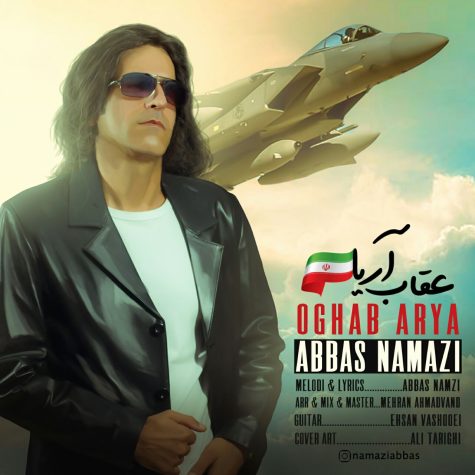 video Abbas Namazi Oghab Arya